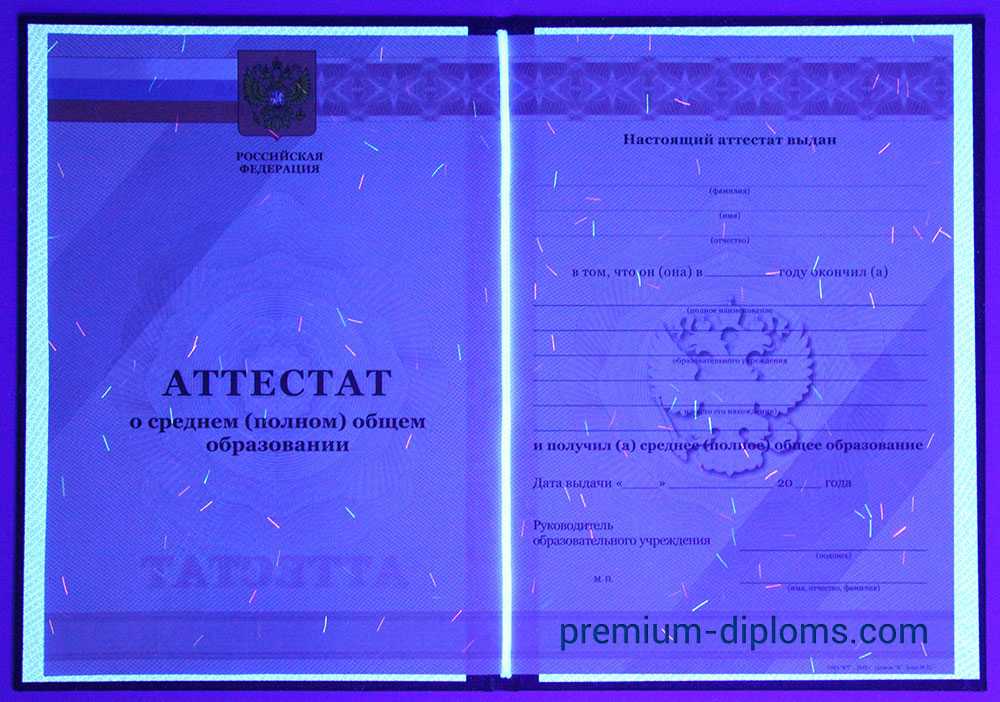 Аттестат 11 классов 2010-2013 год фото Аттестат 11 классов 2010-2013 год фото