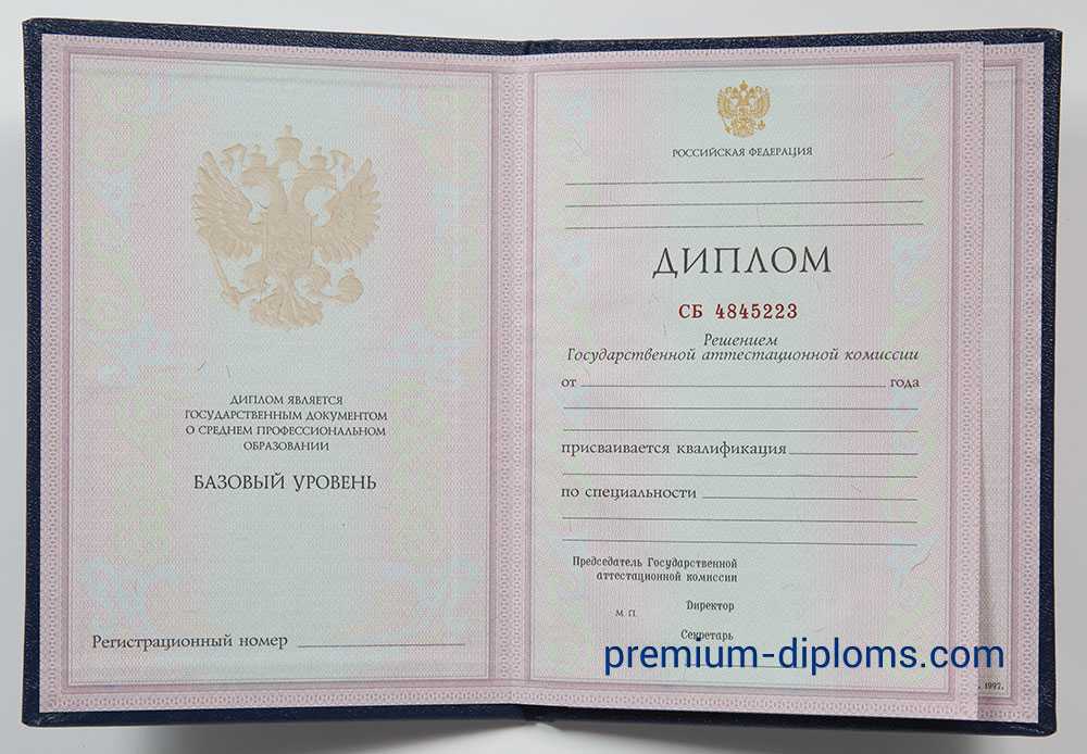 Диплом техникума - колледжа 1997-2003 год фото Диплом техникума - колледжа 1997-2003 год фото